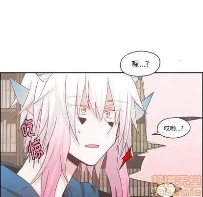 起开魔王君 起开魔王君 | 第67章 第35页