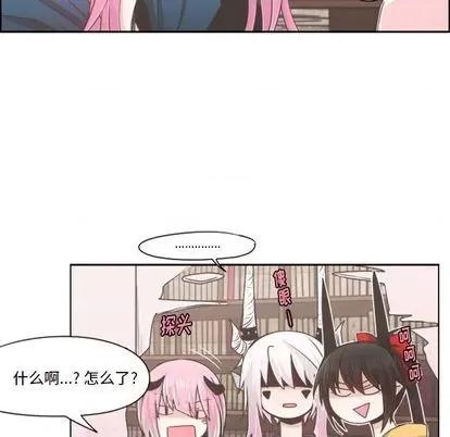 起开魔王君 起开魔王君 | 第67章 第36页