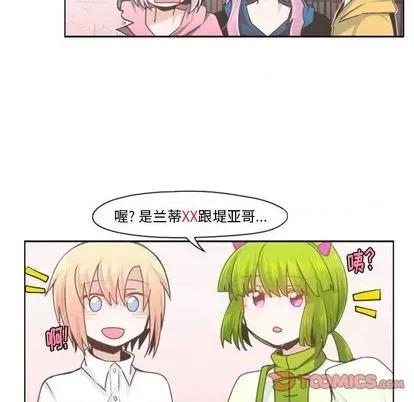 起开魔王君 起开魔王君 | 第67章 第37页