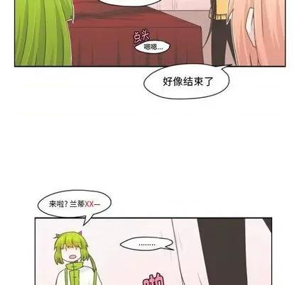 起开魔王君 起开魔王君 | 第67章 第39页
