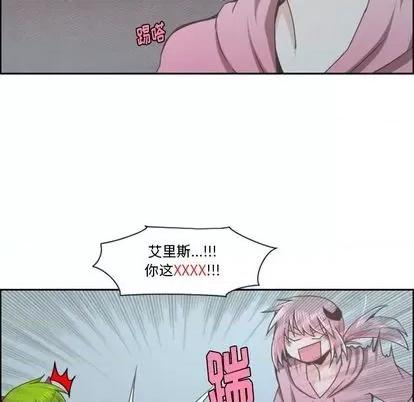 起开魔王君 起开魔王君 | 第67章 第41页