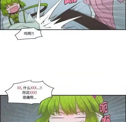 起开魔王君 起开魔王君 | 第67章 第42页