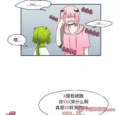 起开魔王君 起开魔王君 | 第67章 第46页