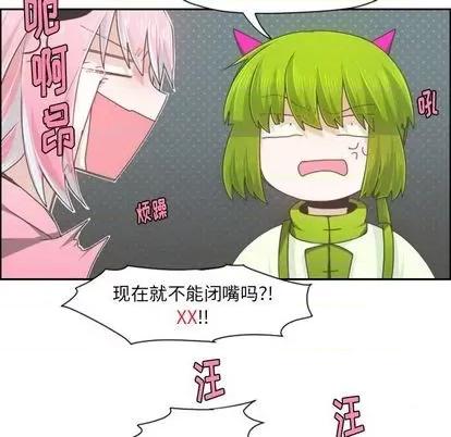起开魔王君 起开魔王君 | 第67章 第47页