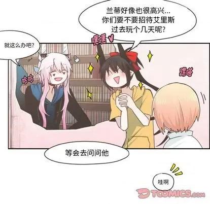 起开魔王君 起开魔王君 | 第67章 第49页