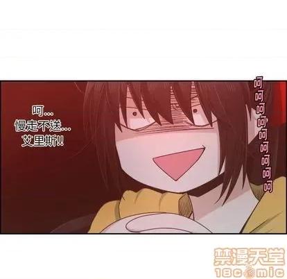 起开魔王君 起开魔王君 | 第67章 第50页