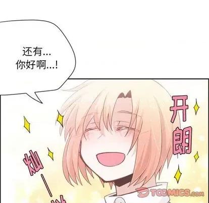 起开魔王君 起开魔王君 | 第67章 第52页