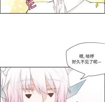 起开魔王君 起开魔王君 | 第67章 第53页