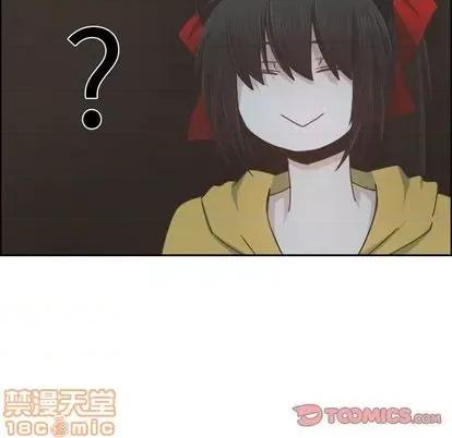 起开魔王君 起开魔王君 | 第67章 第55页