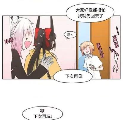 起开魔王君 起开魔王君 | 第67章 第57页