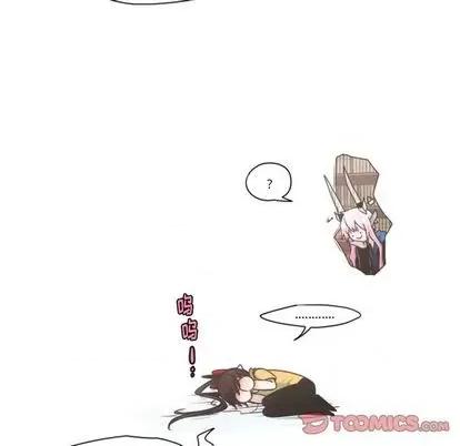 起开魔王君 起开魔王君 | 第67章 第58页