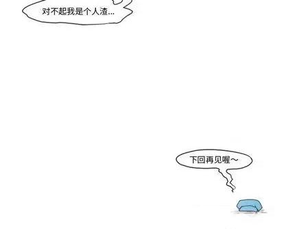 起开魔王君 起开魔王君 | 第67章 第59页
