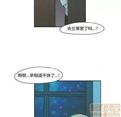 起开魔王君 起开魔王君 | 第68章 第5页