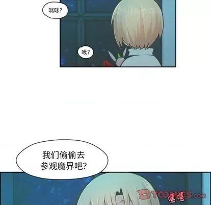 起开魔王君 起开魔王君 | 第68章 第6页