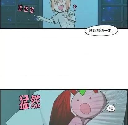 起开魔王君 起开魔王君 | 第68章 第8页