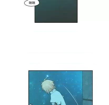起开魔王君 起开魔王君 | 第68章 第11页
