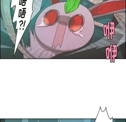 起开魔王君 起开魔王君 | 第68章 第13页