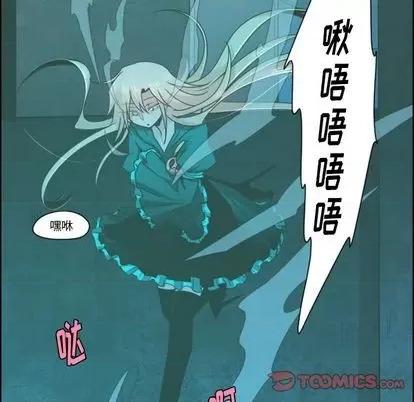 起开魔王君 起开魔王君 | 第68章 第14页