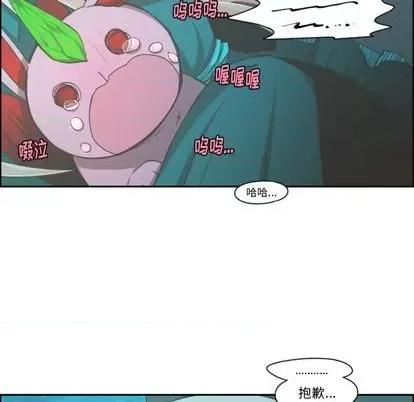 起开魔王君 起开魔王君 | 第68章 第16页