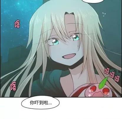 起开魔王君 起开魔王君 | 第68章 第17页