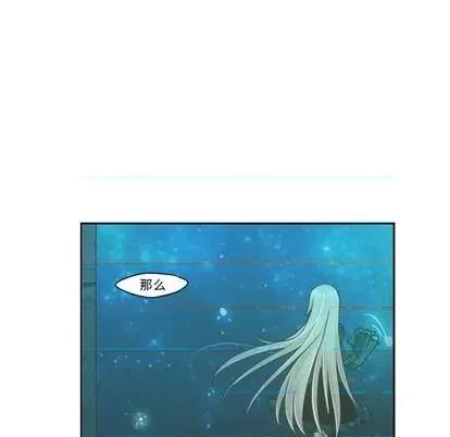 起开魔王君 起开魔王君 | 第68章 第21页