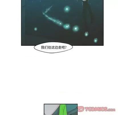 起开魔王君 起开魔王君 | 第68章 第22页