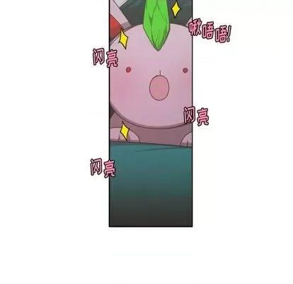 起开魔王君 起开魔王君 | 第68章 第23页