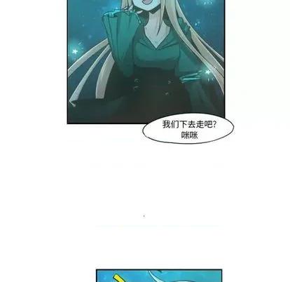 起开魔王君 起开魔王君 | 第68章 第27页