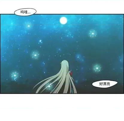 起开魔王君 起开魔王君 | 第68章 第29页