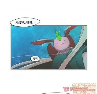 起开魔王君 起开魔王君 | 第68章 第30页