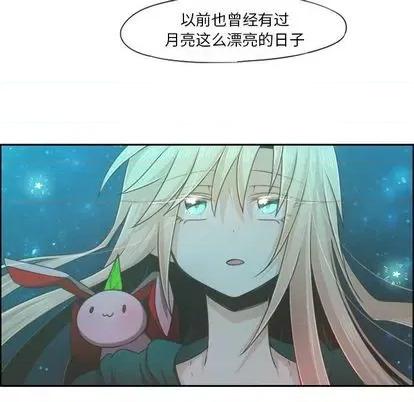 起开魔王君 起开魔王君 | 第68章 第31页
