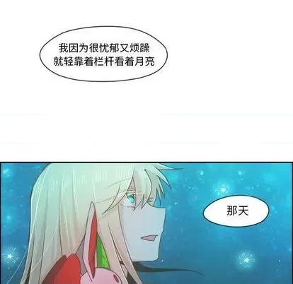 起开魔王君 起开魔王君 | 第68章 第32页