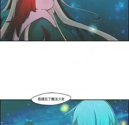 起开魔王君 起开魔王君 | 第68章 第33页