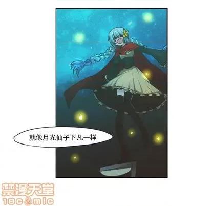 起开魔王君 起开魔王君 | 第68章 第35页