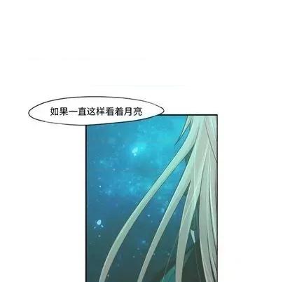 起开魔王君 起开魔王君 | 第68章 第36页