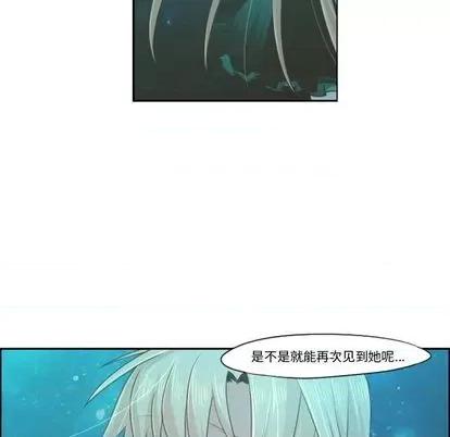 起开魔王君 起开魔王君 | 第68章 第37页