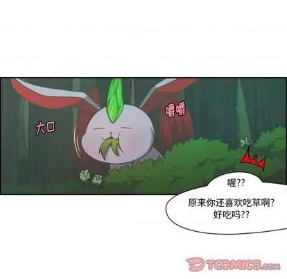起开魔王君 起开魔王君 | 第68章 第42页