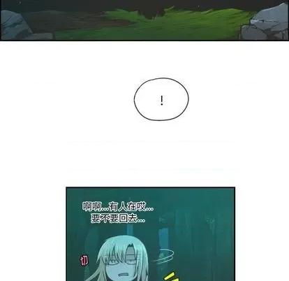 起开魔王君 起开魔王君 | 第68章 第49页