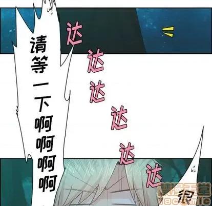 起开魔王君 起开魔王君 | 第68章 第55页