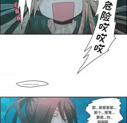 起开魔王君 起开魔王君 | 第68章 第56页