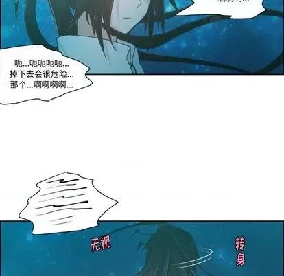 起开魔王君 起开魔王君 | 第68章 第57页