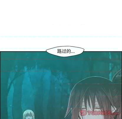 起开魔王君 起开魔王君 | 第68章 第62页