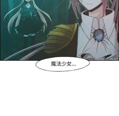 起开魔王君 起开魔王君 | 第68章 第63页