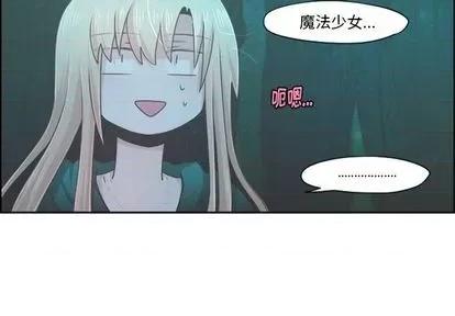 起开魔王君 起开魔王君 | 第69章 第2页