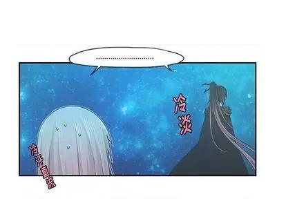 起开魔王君 起开魔王君 | 第69章 第3页