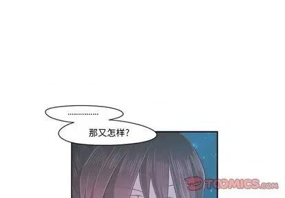 起开魔王君 起开魔王君 | 第69章 第4页