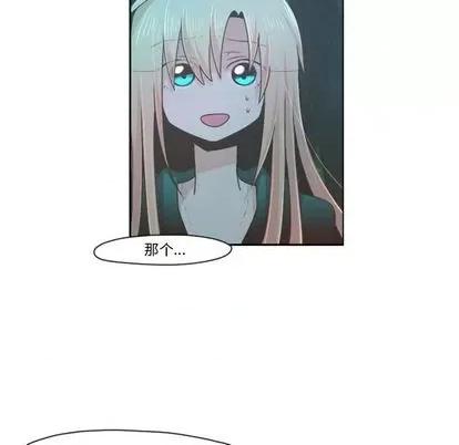 起开魔王君 起开魔王君 | 第69章 第6页