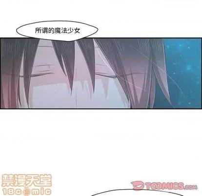 起开魔王君 起开魔王君 | 第69章 第10页