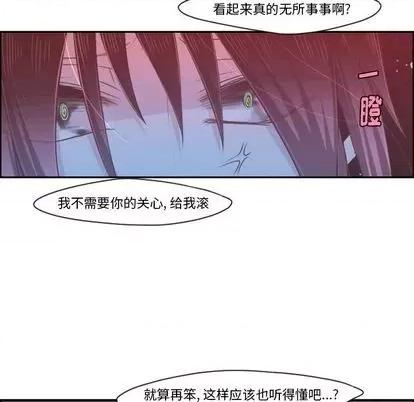 起开魔王君 起开魔王君 | 第69章 第11页