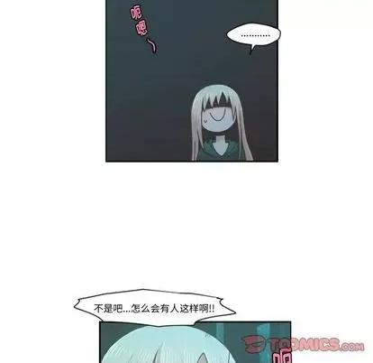 起开魔王君 起开魔王君 | 第69章 第13页